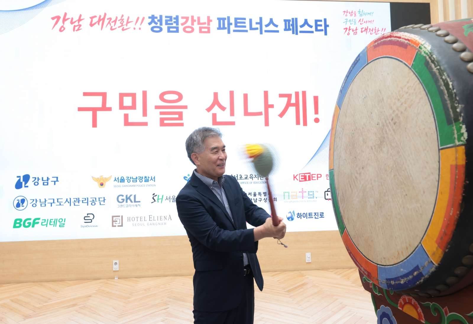 ‘청렴강남 파트너스 페스타’ 개최