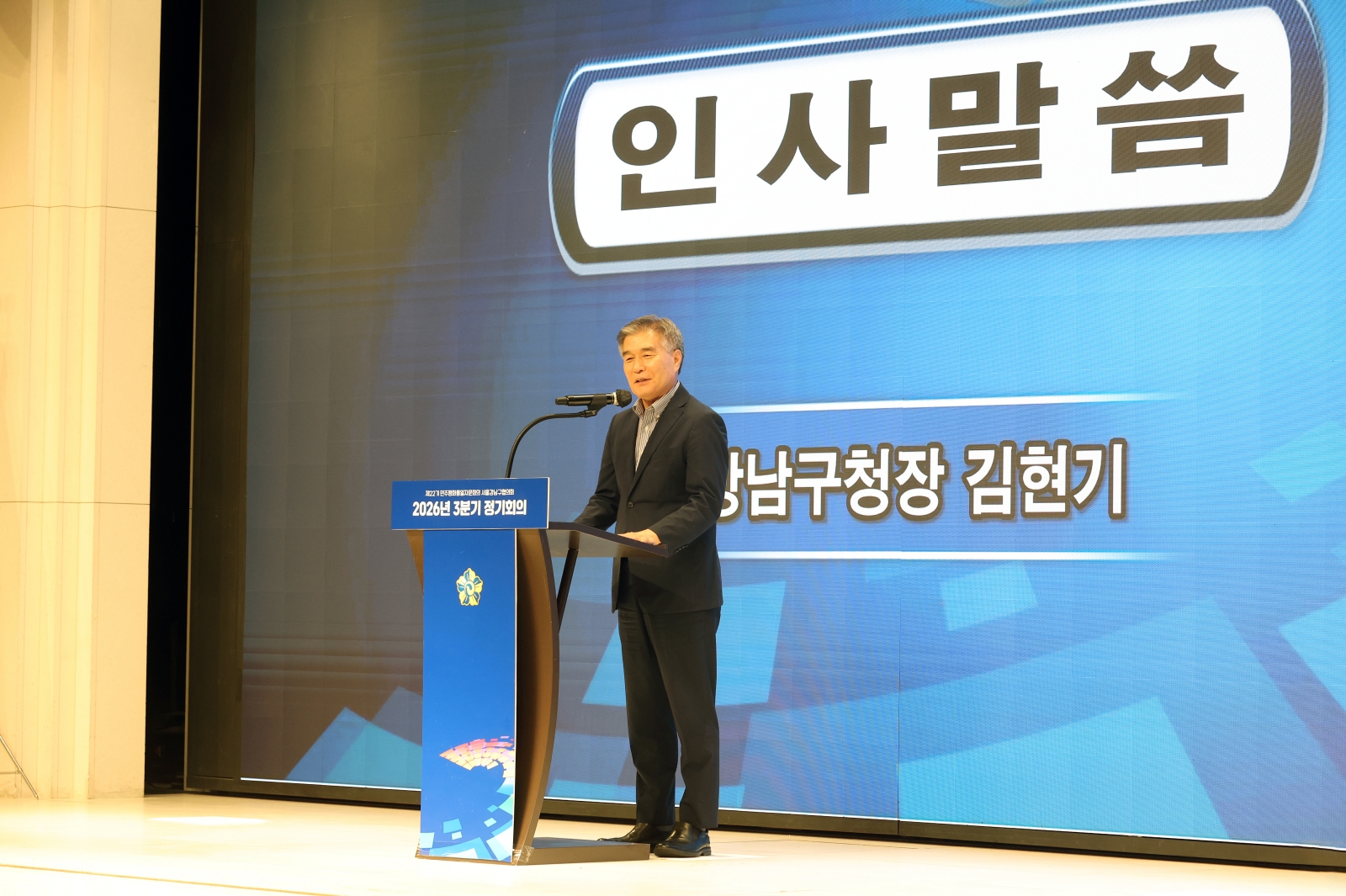 민주평통 정기회의 