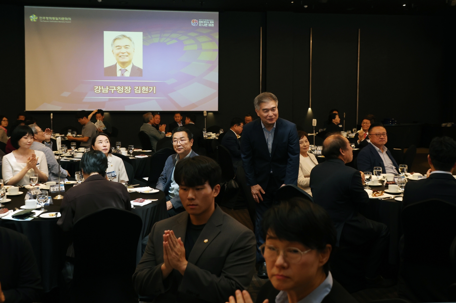 민주평통 정기회의 
