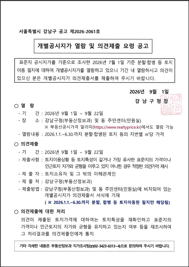 공고문 .jpg