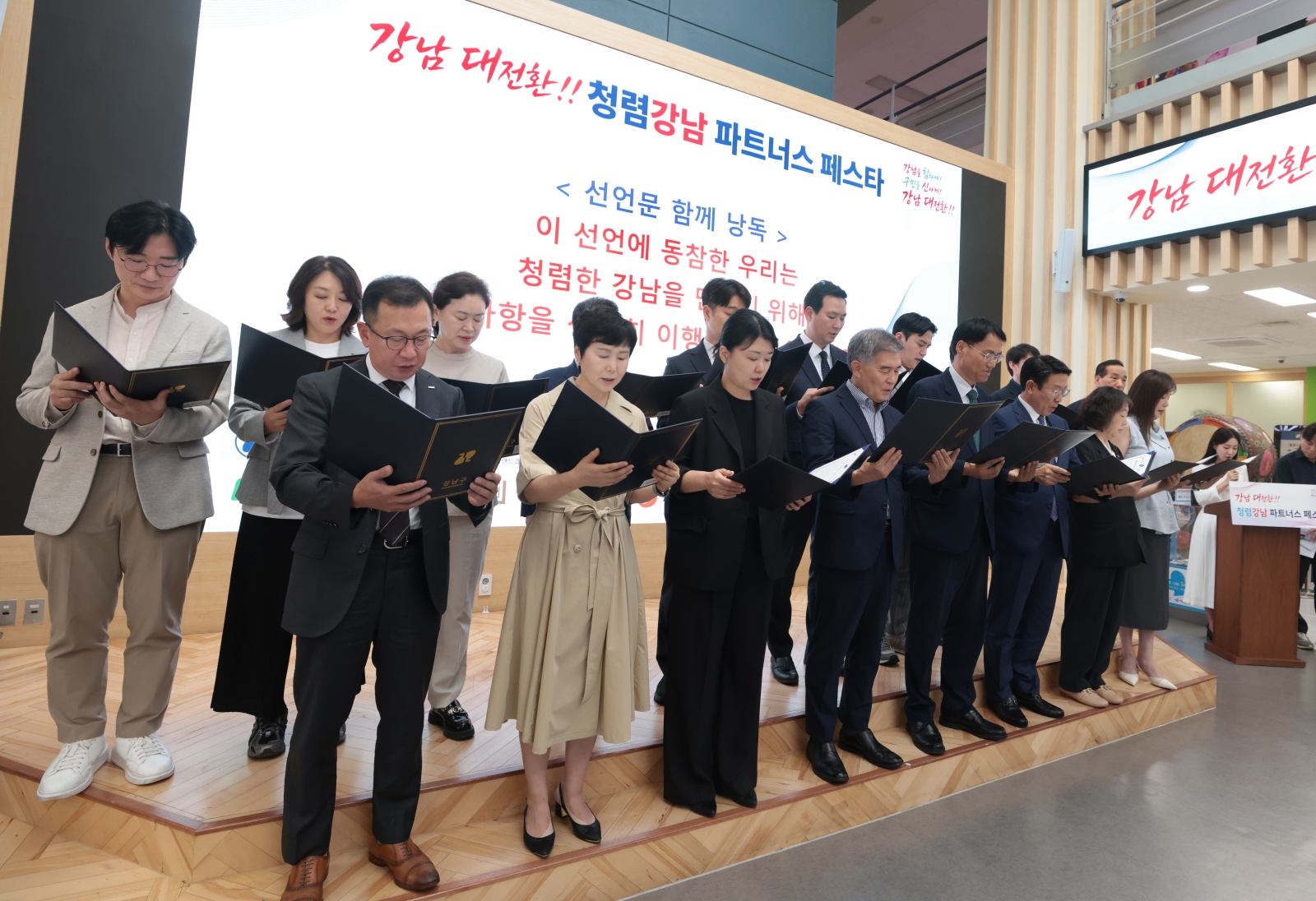 ‘청렴강남 파트너스 페스타’ 개최