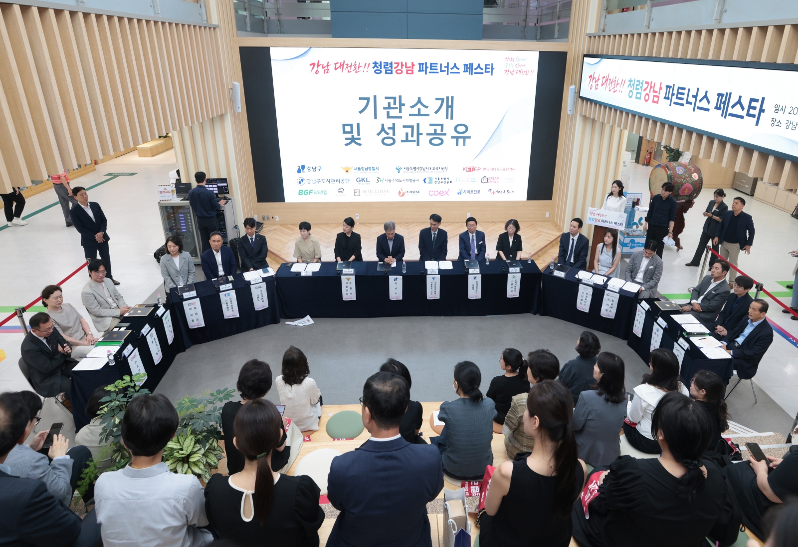‘청렴강남 파트너스 페스타’ 개최