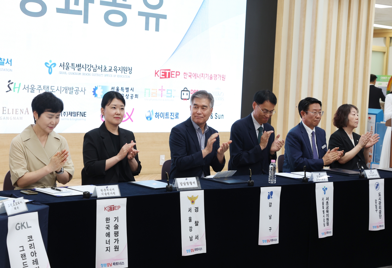 ‘청렴강남 파트너스 페스타’ 개최