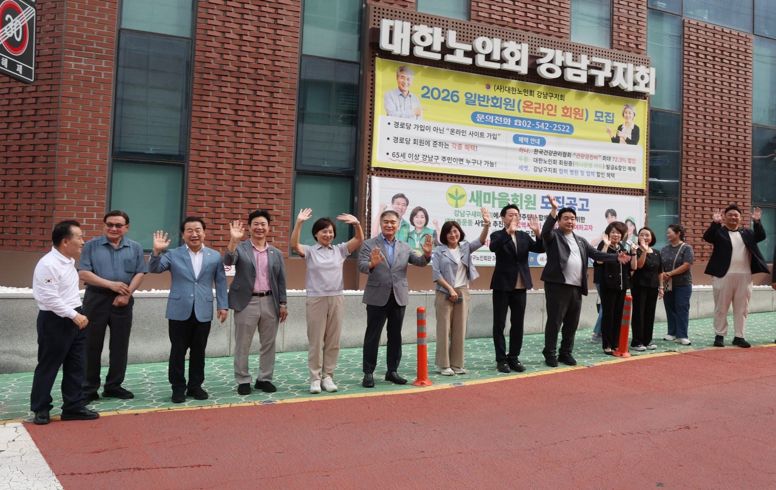 ‘새마을지도자 강남구협의회 하계 워크숍’ 