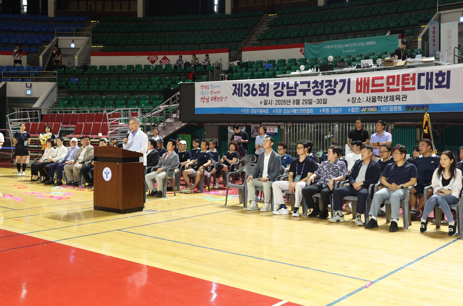 ‘제36회 강남구청장기 배드민턴대회’ 개최