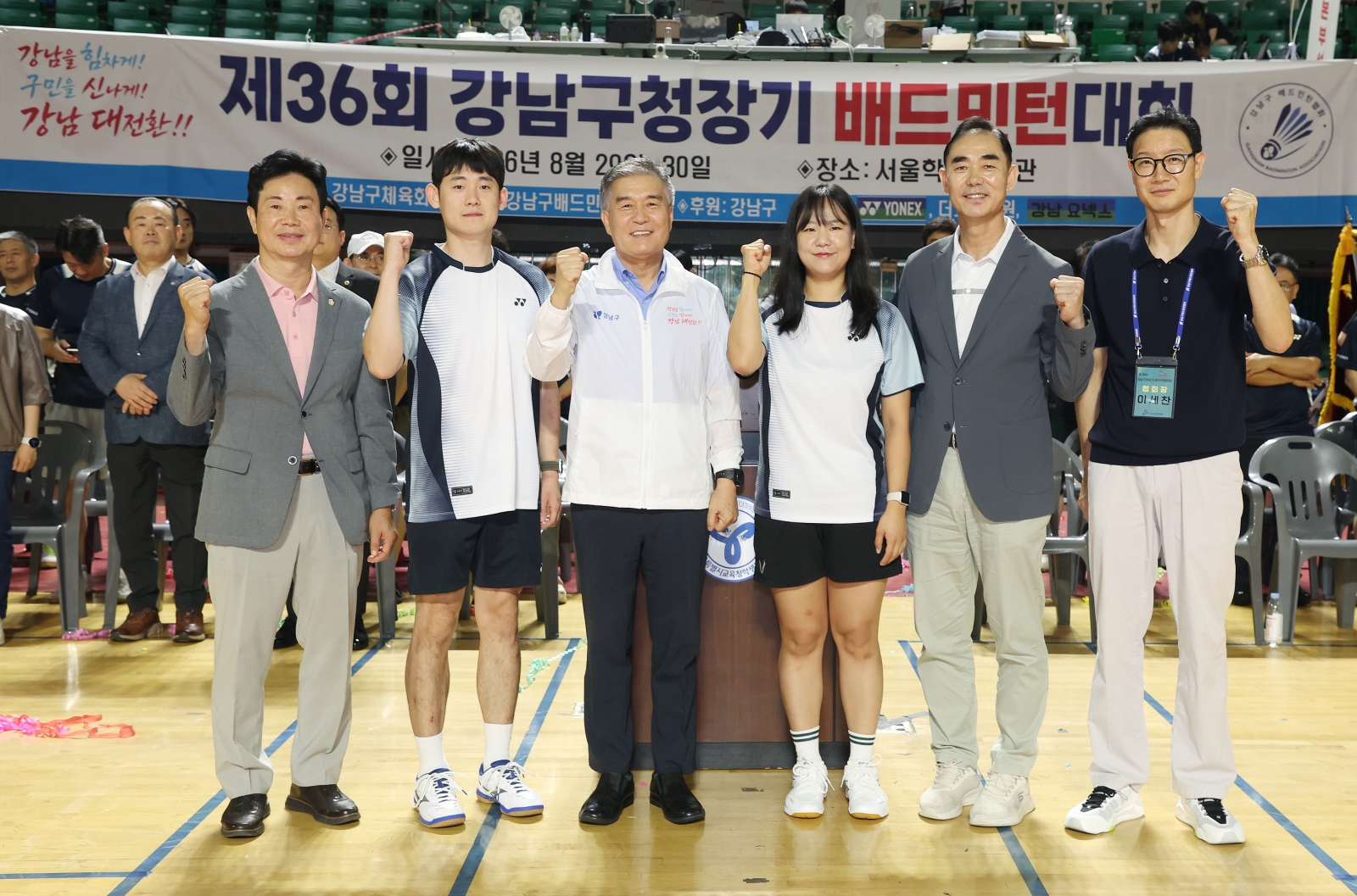 ‘제36회 강남구청장기 배드민턴대회’ 개최