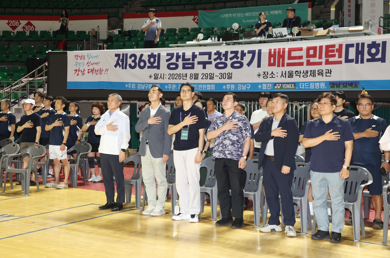 ‘제36회 강남구청장기 배드민턴대회’ 개최