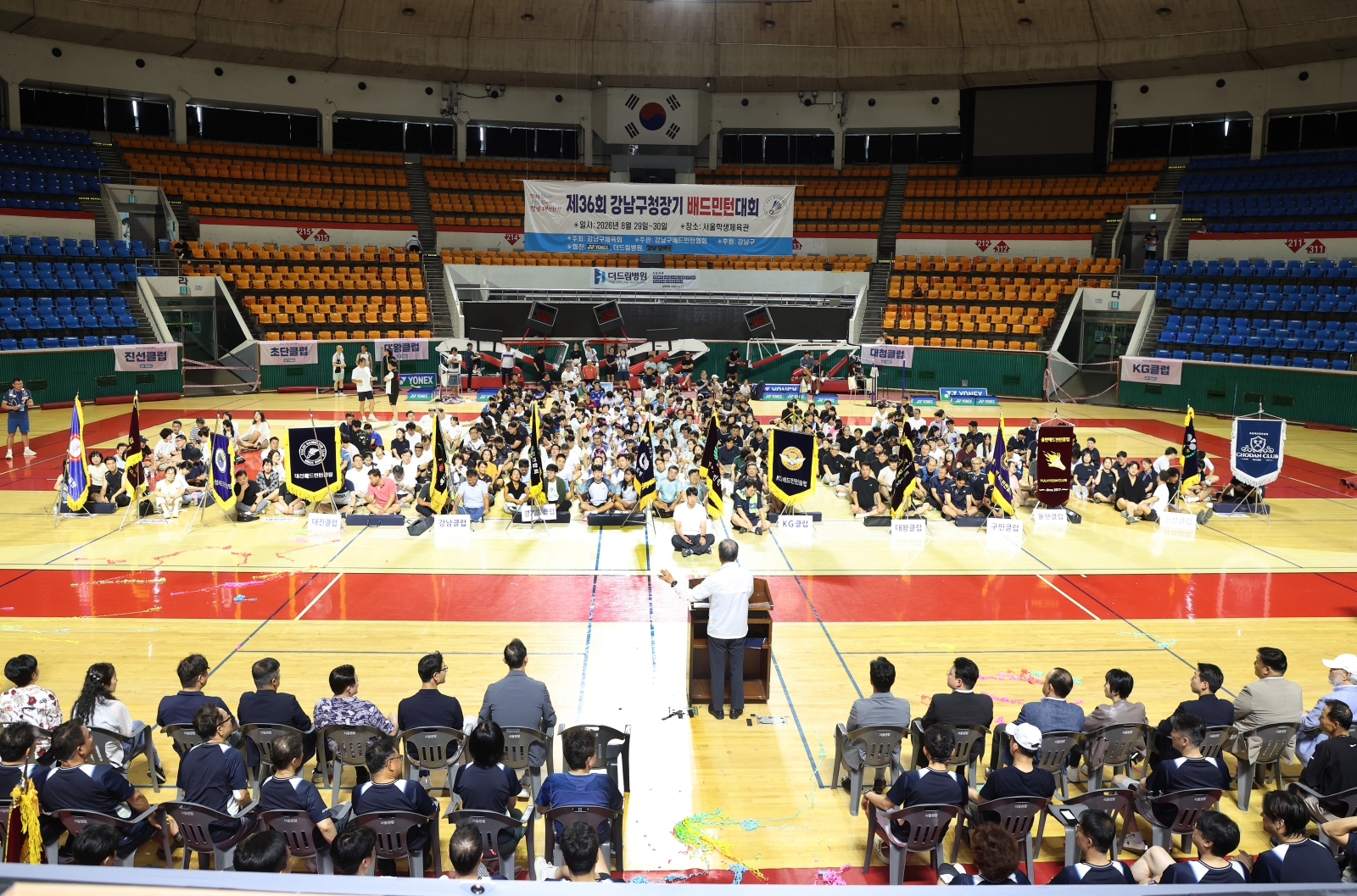 ‘제36회 강남구청장기 배드민턴대회’ 개최