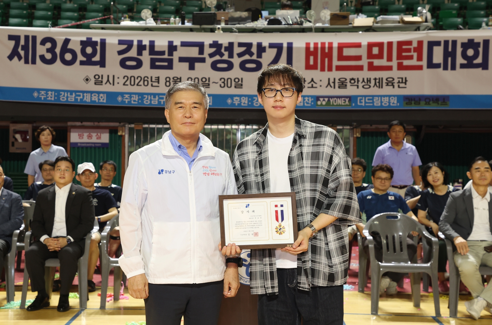 ‘제36회 강남구청장기 배드민턴대회’ 개최