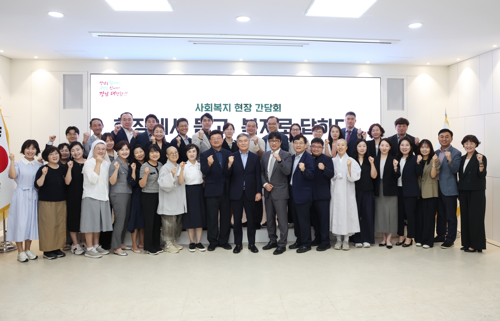 ‘현장에서 듣고, 복지로 답하다’