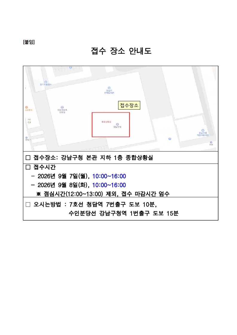 채용공고.pdf_page_7.jpg