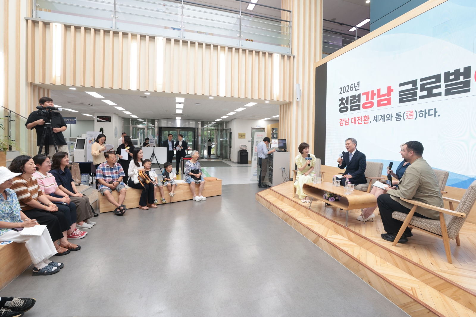 ‘강남 대전환, 세계와 통(通)하다’