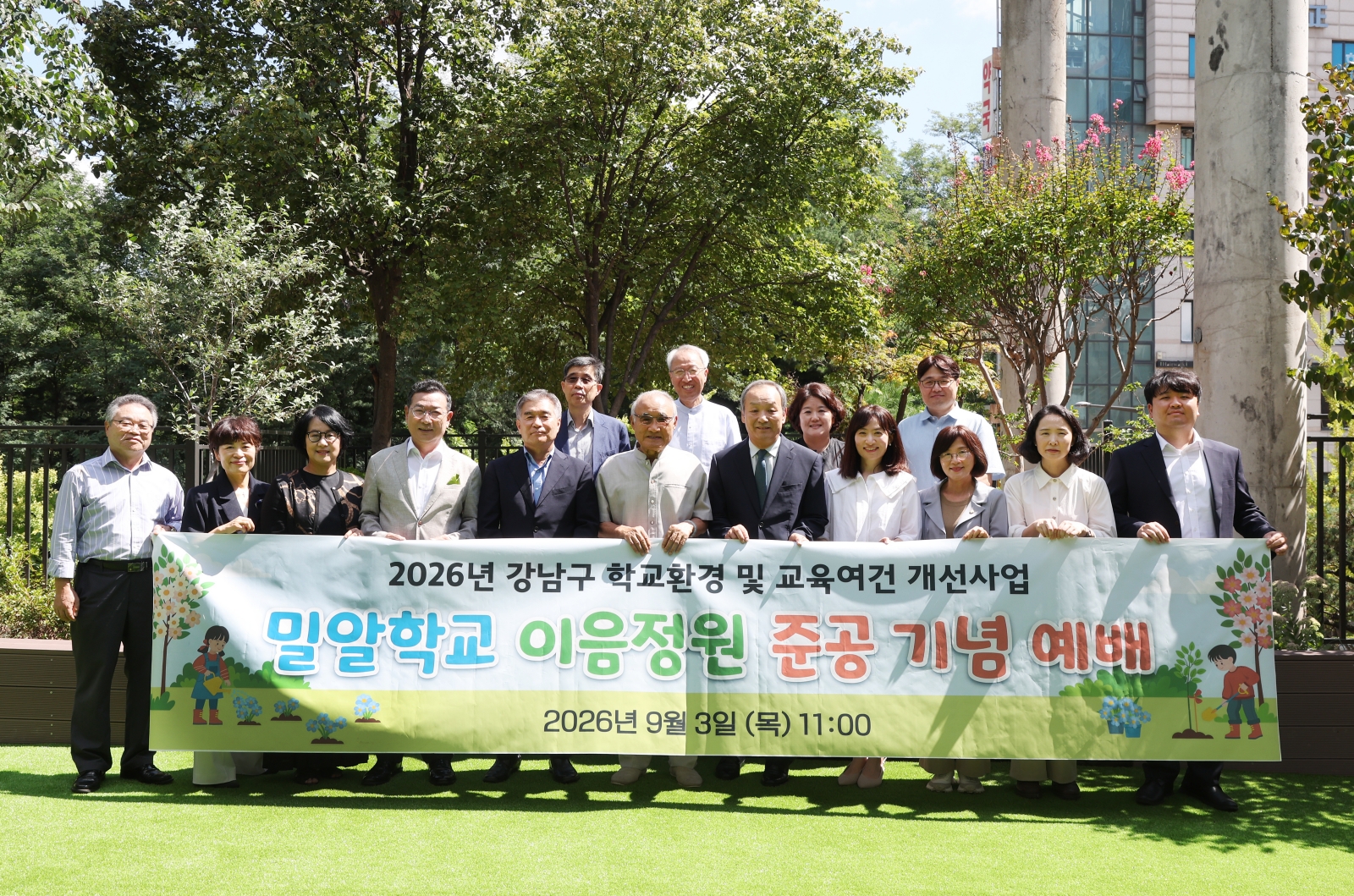 밀알학교 ‘이음정원’ 준공