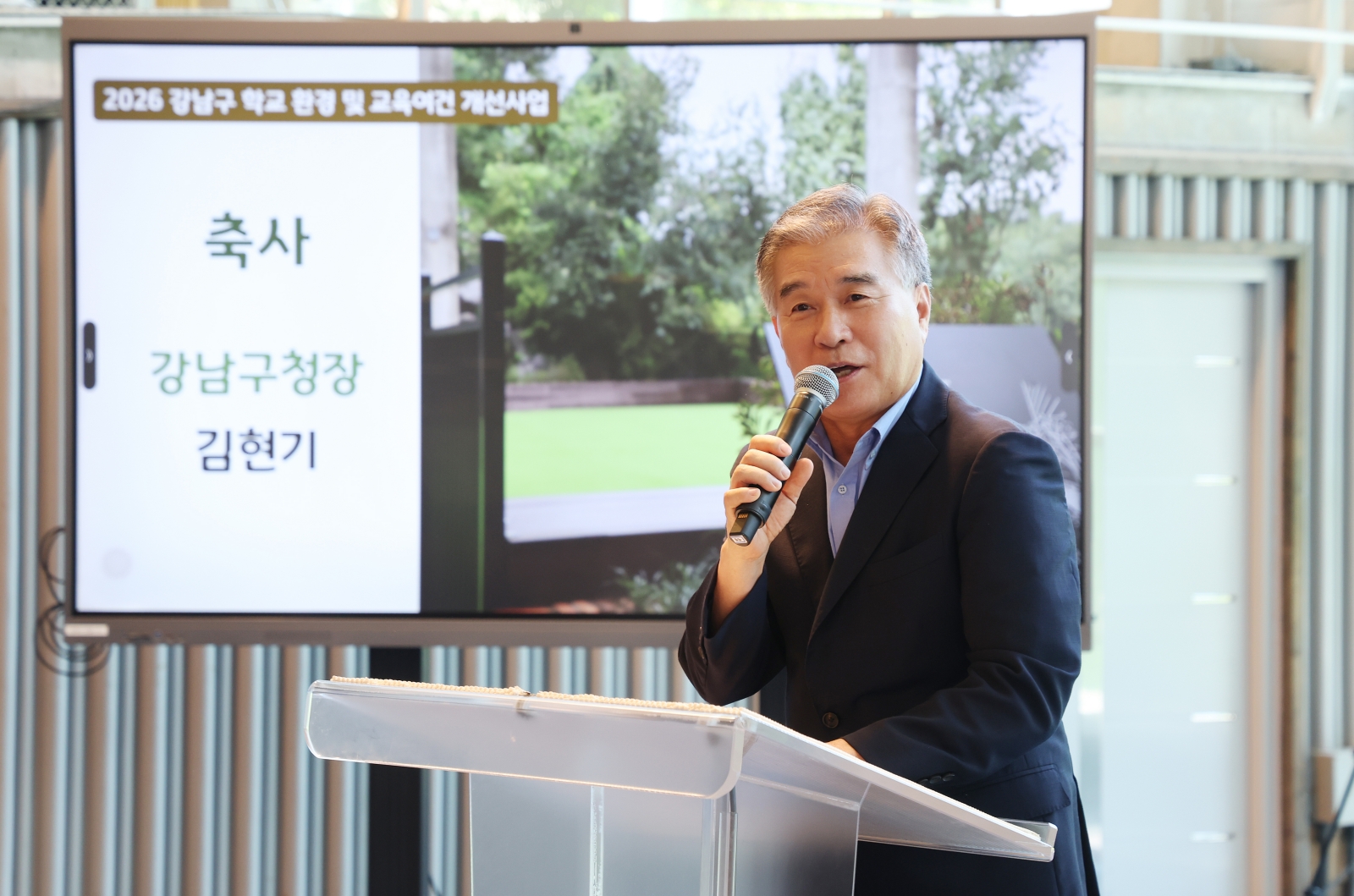 밀알학교 ‘이음정원’ 준공