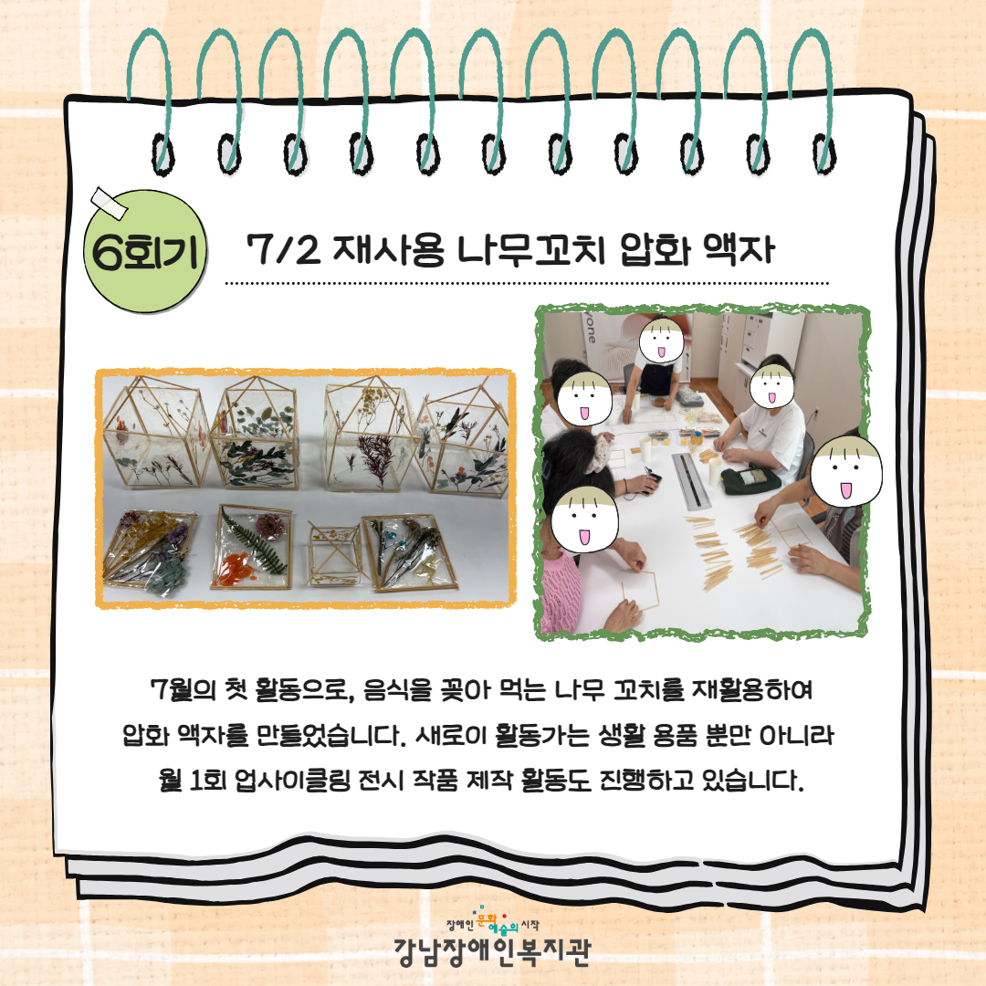 7~8월 새로이 카드뉴스 3.jpg