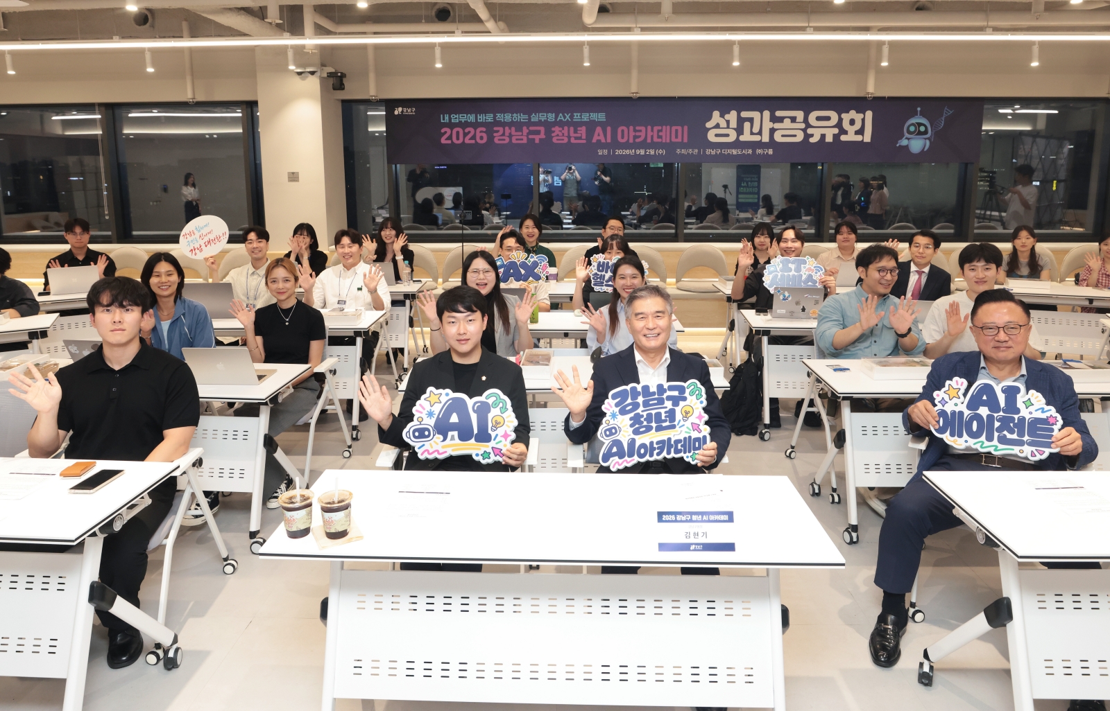 ‘강남구 청년 AI 아카데미 성과공유회’