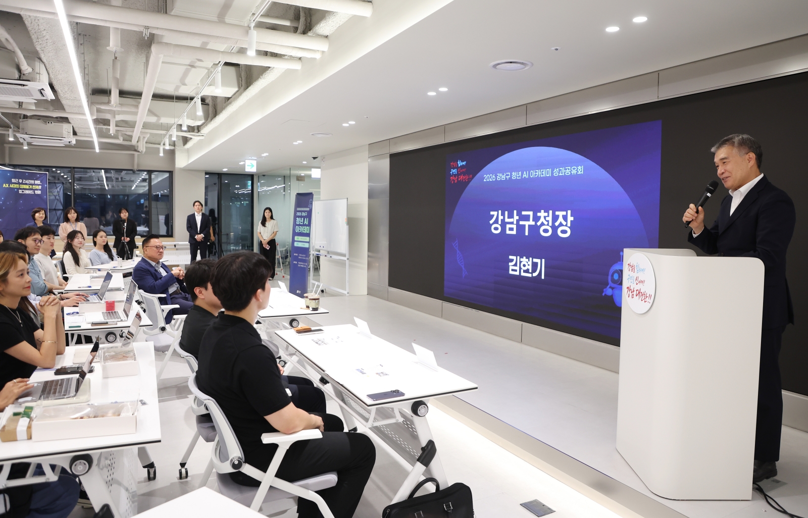 ‘강남구 청년 AI 아카데미 성과공유회’