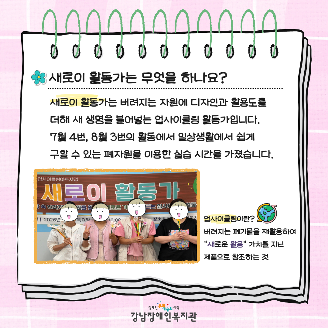 7~8월 새로이 카드뉴스 2.jpg