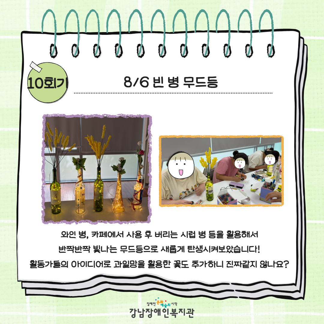 7~8월 새로이 카드뉴스 7.jpg