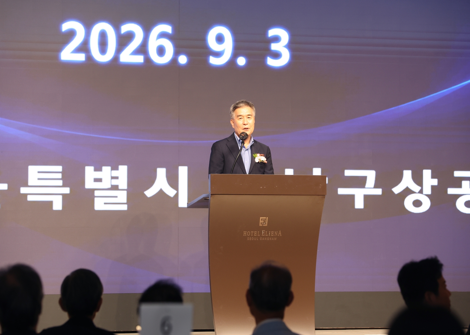 강남구상공회 제33기 CEO 아카데미 개강