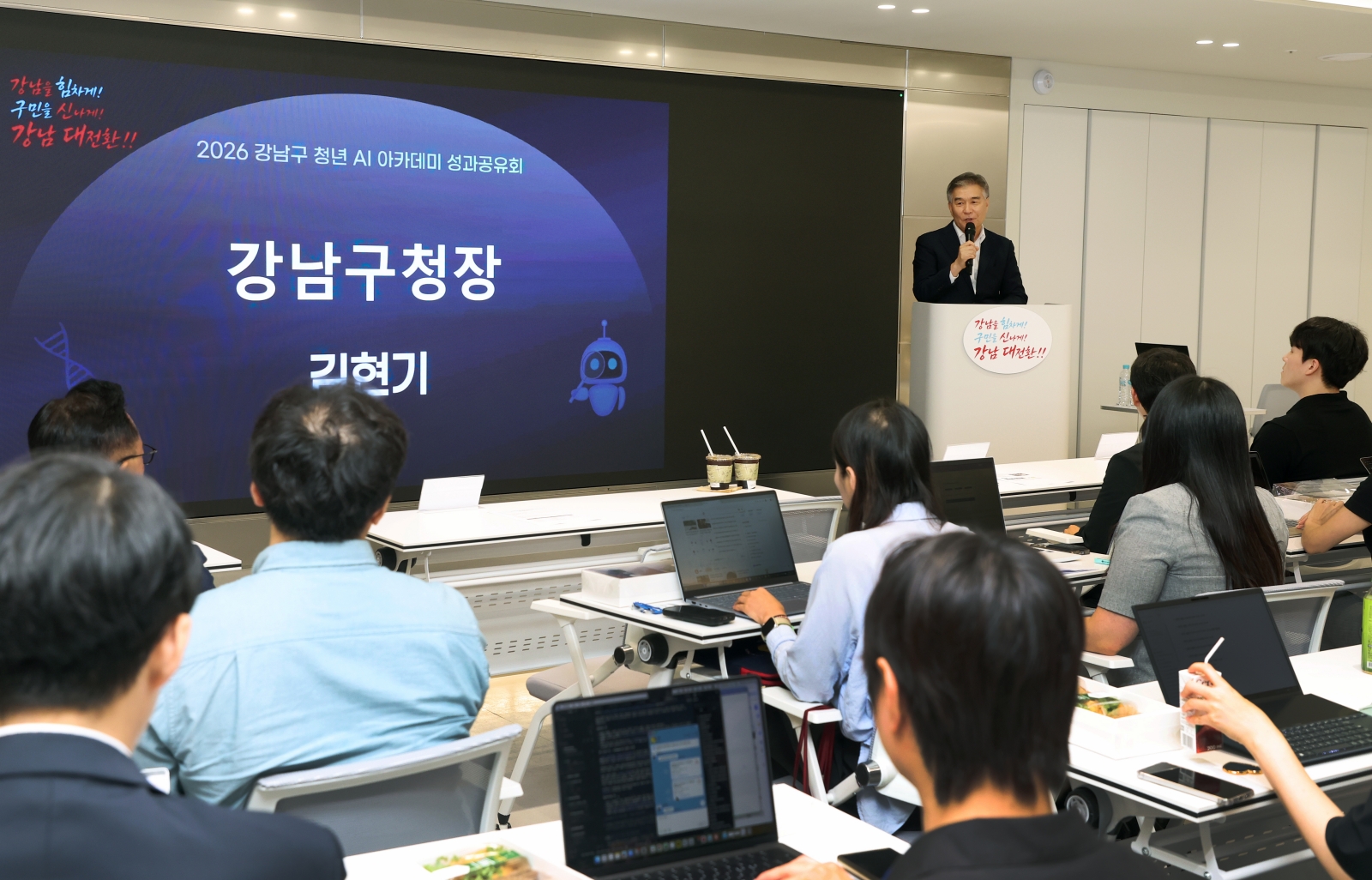 ‘강남구 청년 AI 아카데미 성과공유회’