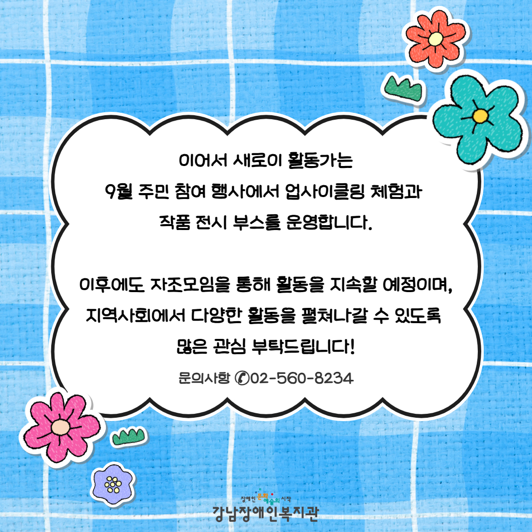 7~8월 새로이 카드뉴스 10.jpg
