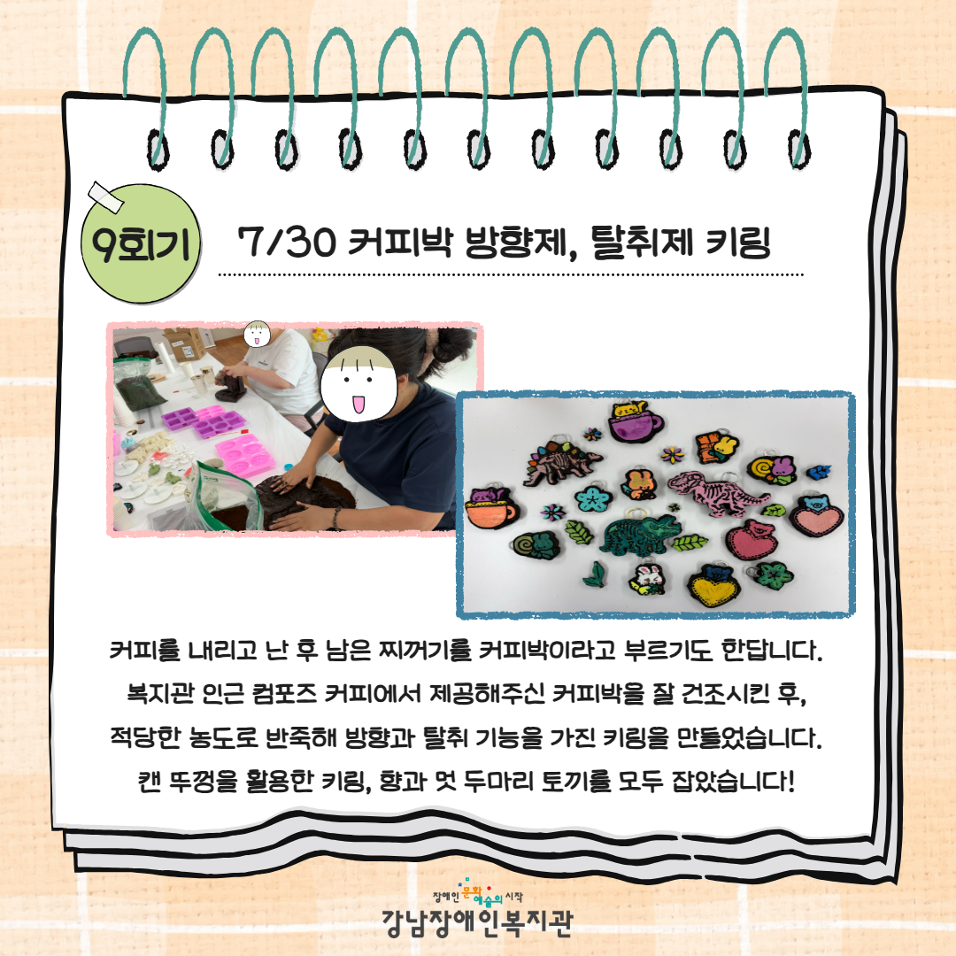 7~8월 새로이 카드뉴스 6.jpg