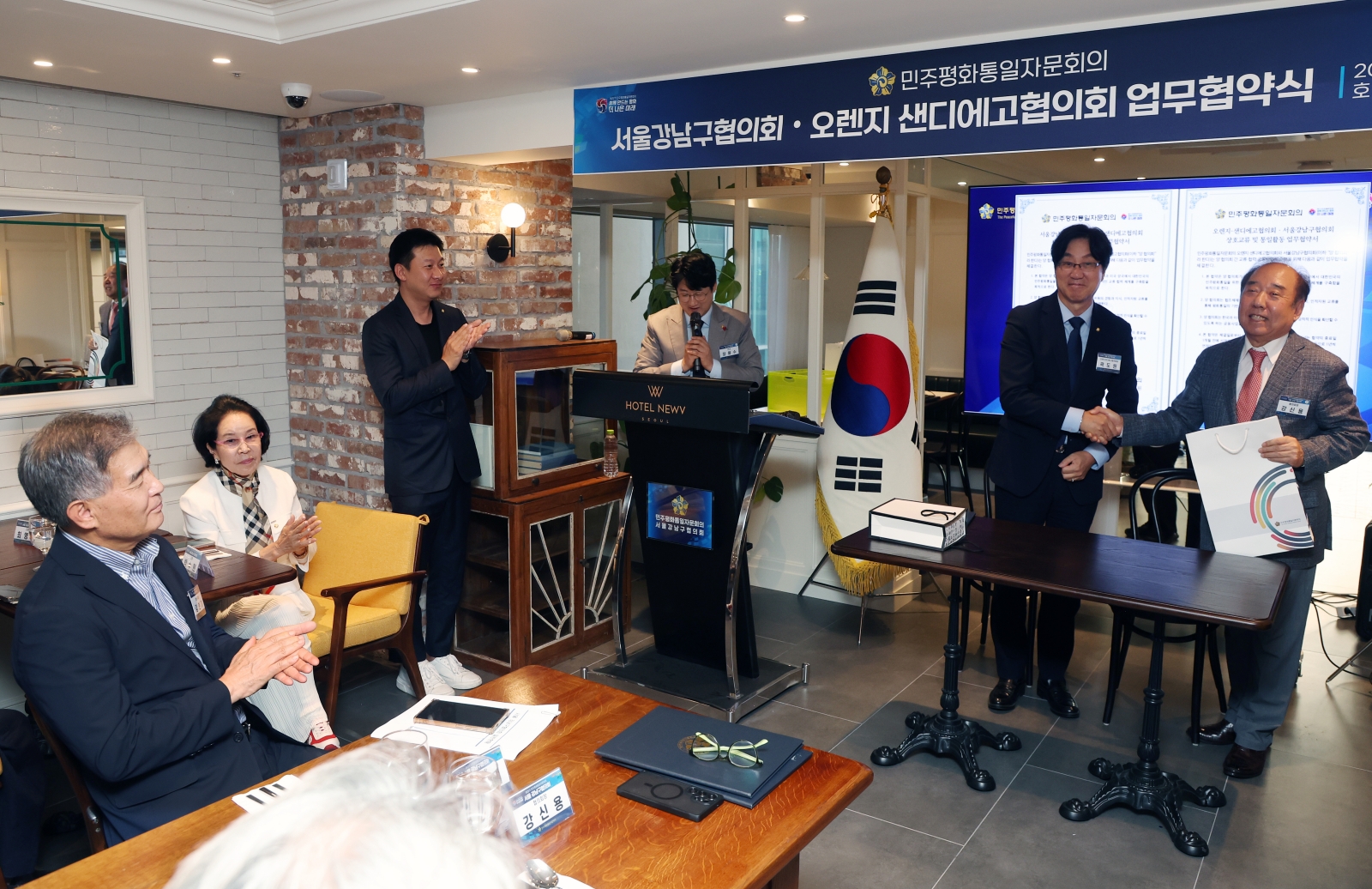 민주평통 강남구협의회-오렌지·샌디에고협의회 업무협약