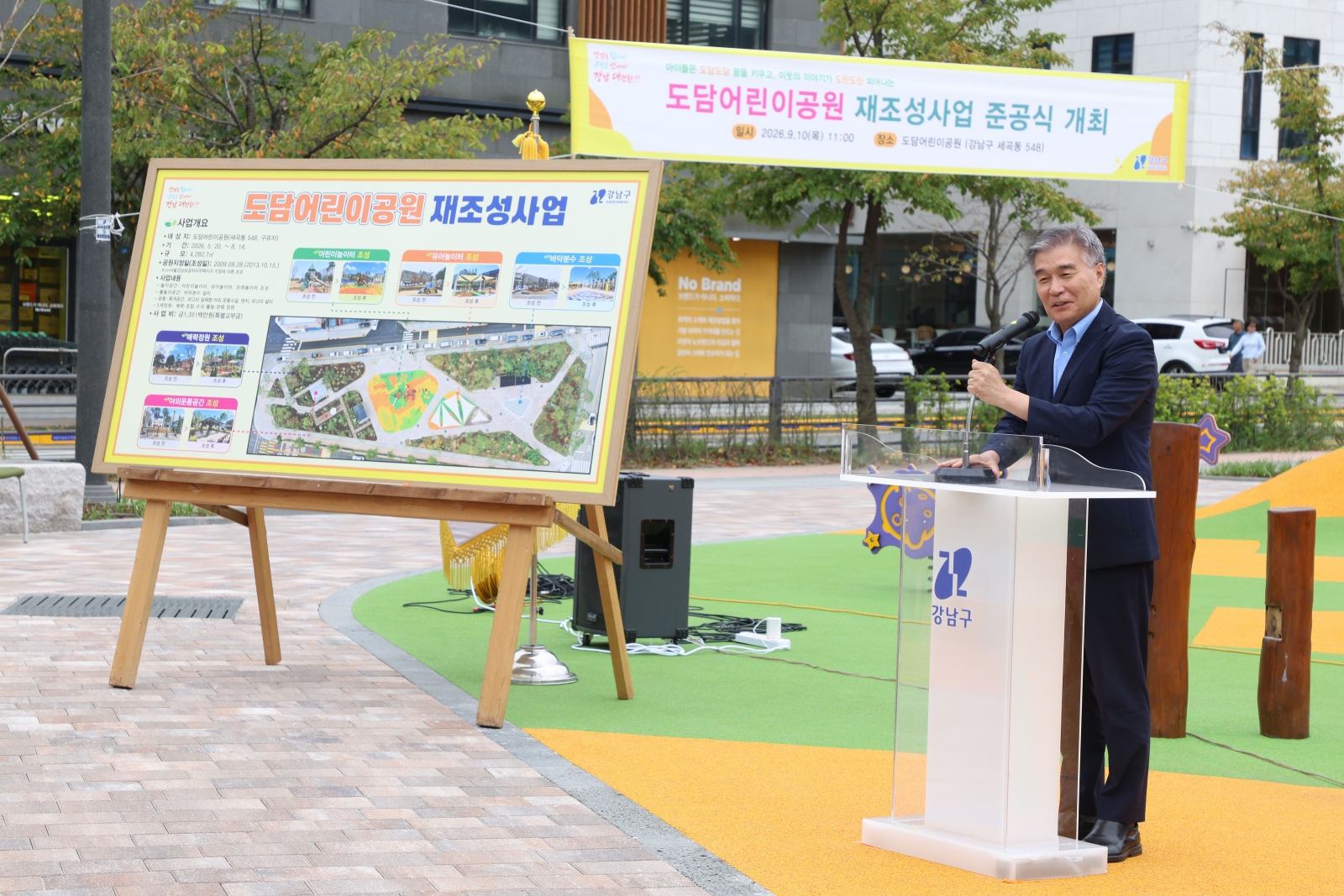 가족 쉼터로 새단장....도담어린이공원 