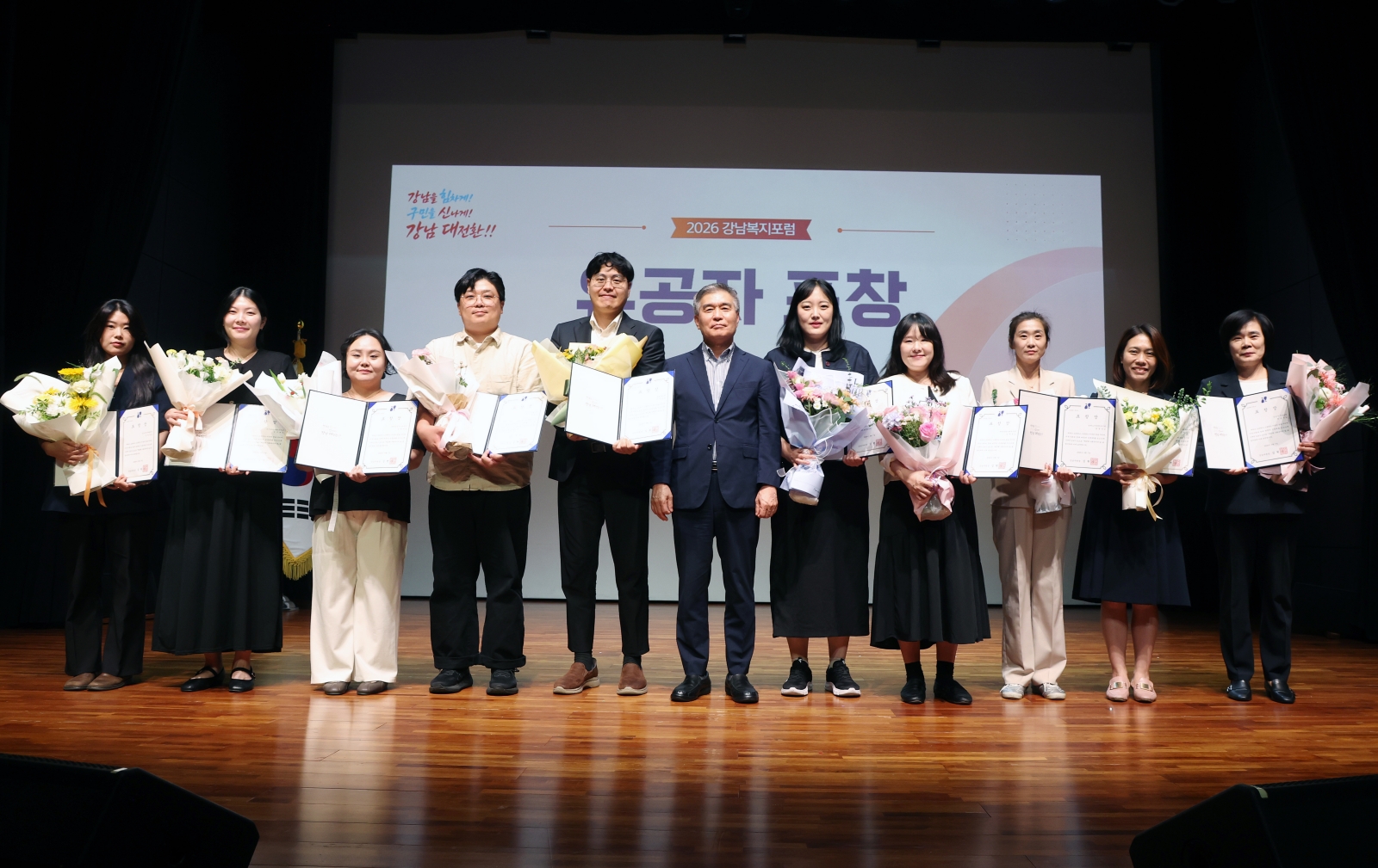 ‘2026 강남복지포럼’ 개최