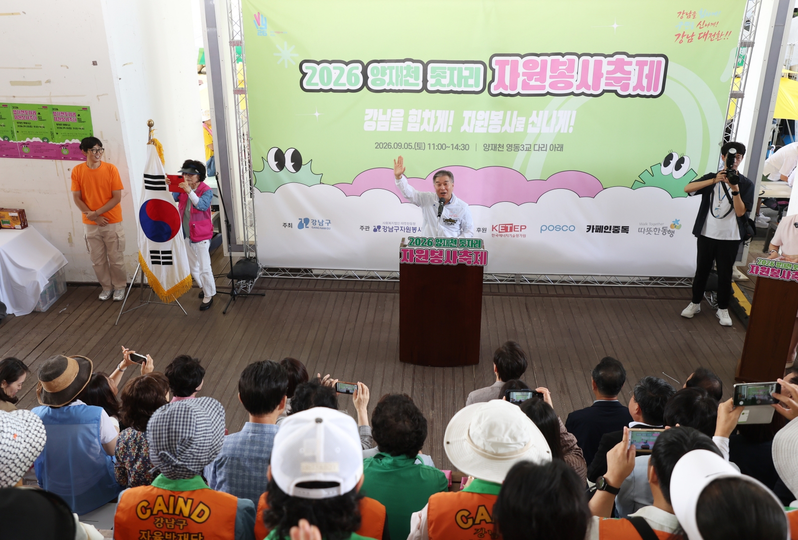 자원봉사를 신나게!...‘양재천 돗자리 자원봉사축제’
