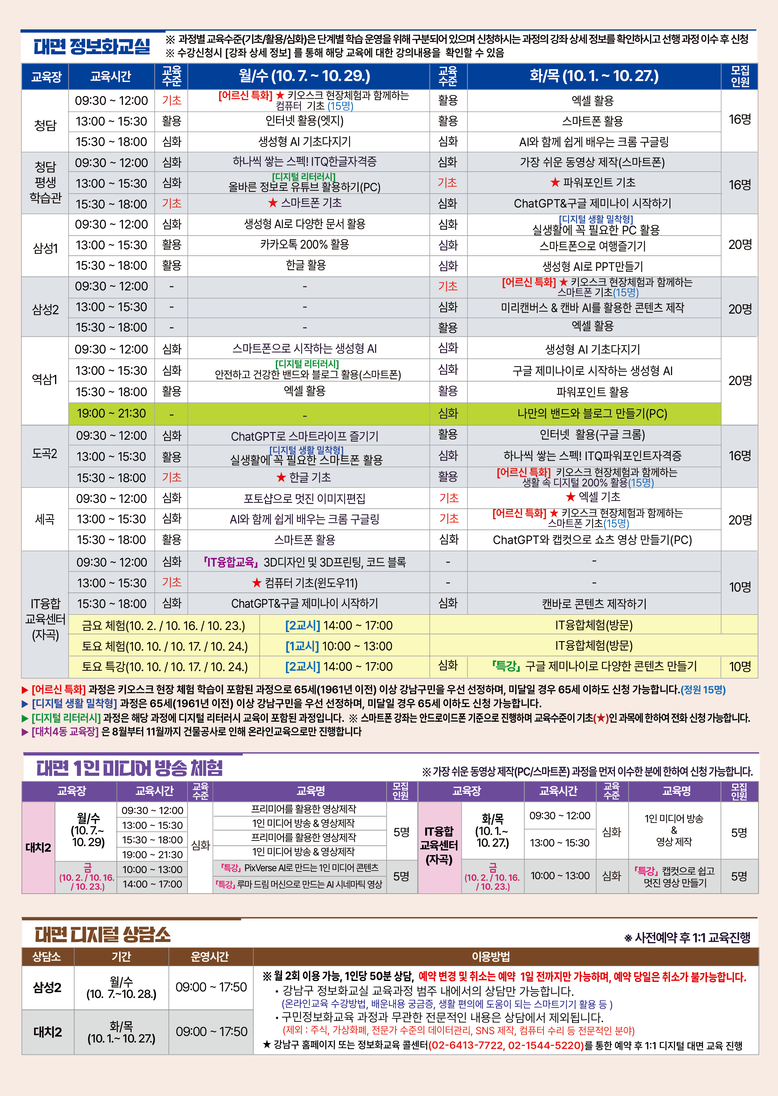 정규 리플렛(2).png