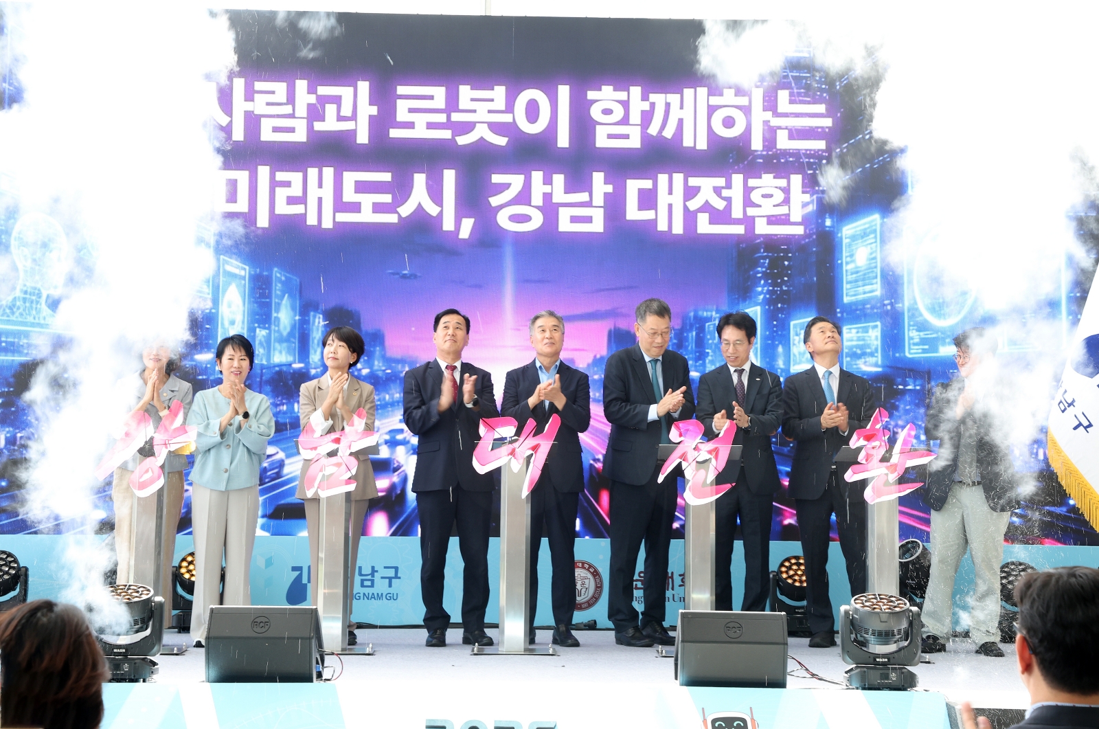 ‘2026 강남 로봇플러스 페스티벌’ 개최