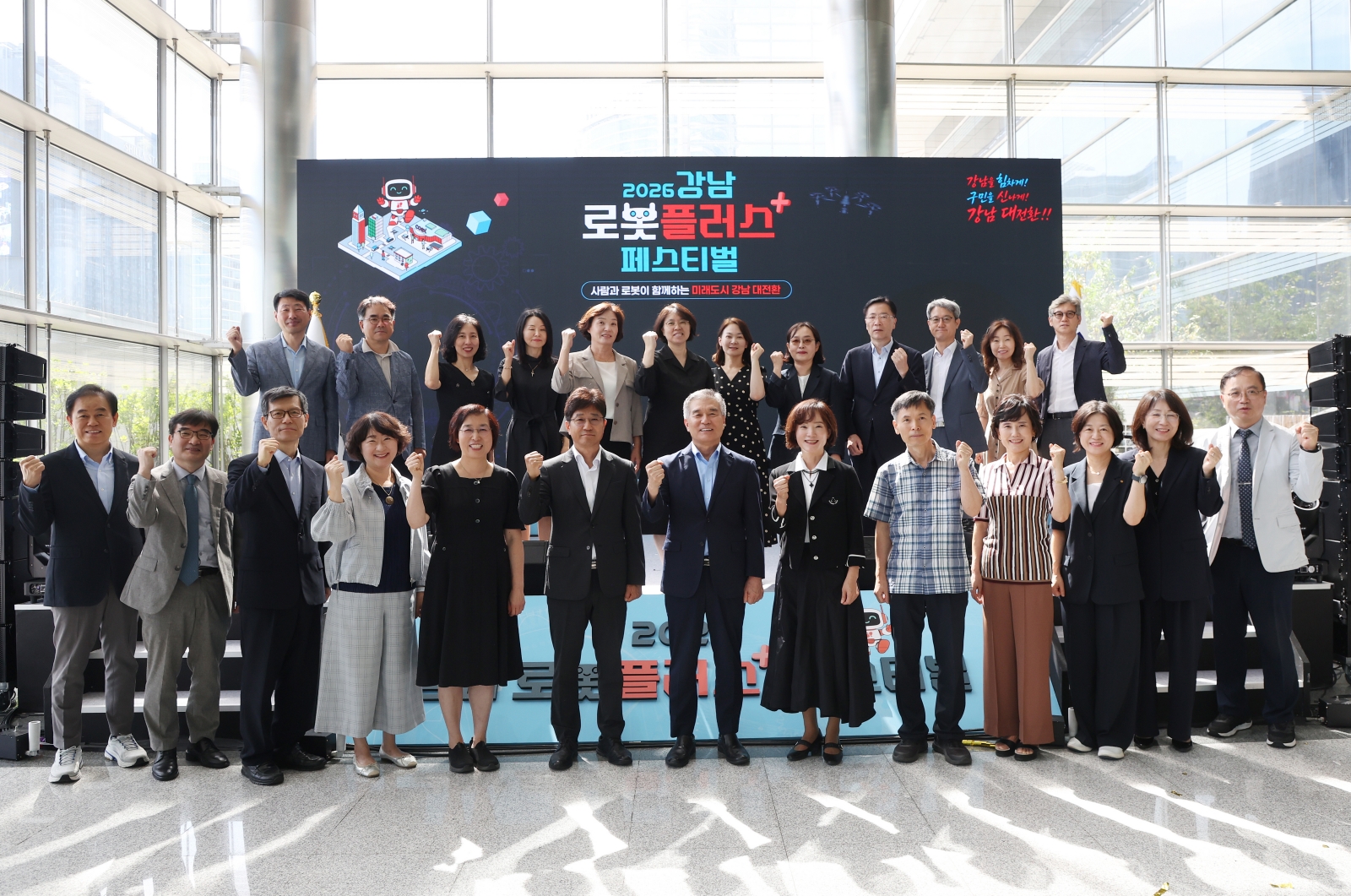 ‘2026 강남 로봇플러스 페스티벌’ 개최