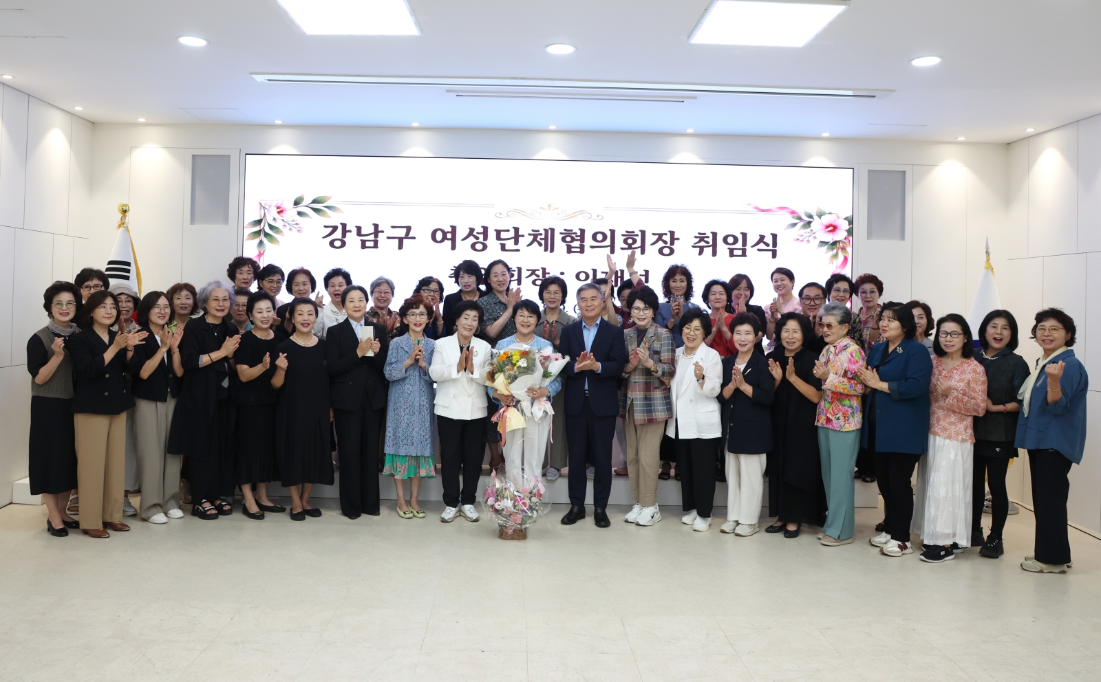 ‘강남구 여성단체협의회장 취임식’