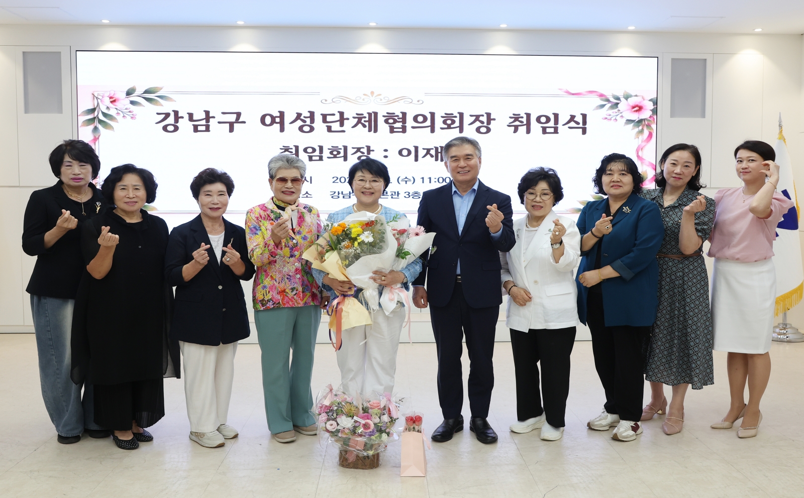 ‘강남구 여성단체협의회장 취임식’