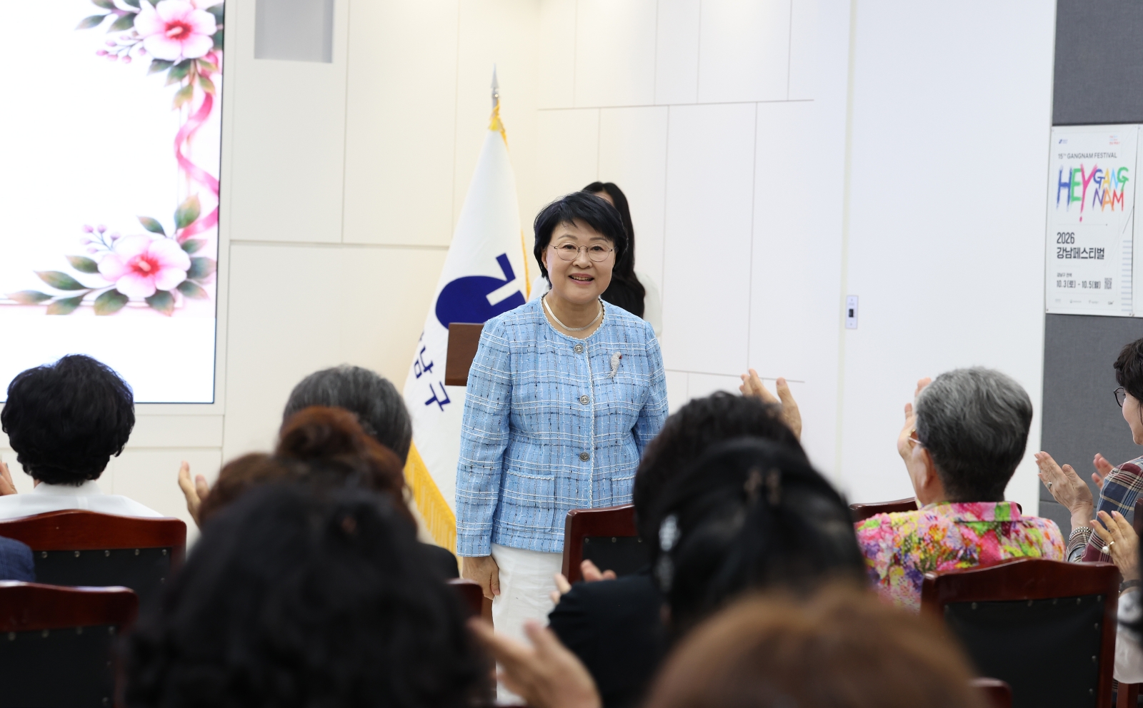 ‘강남구 여성단체협의회장 취임식’