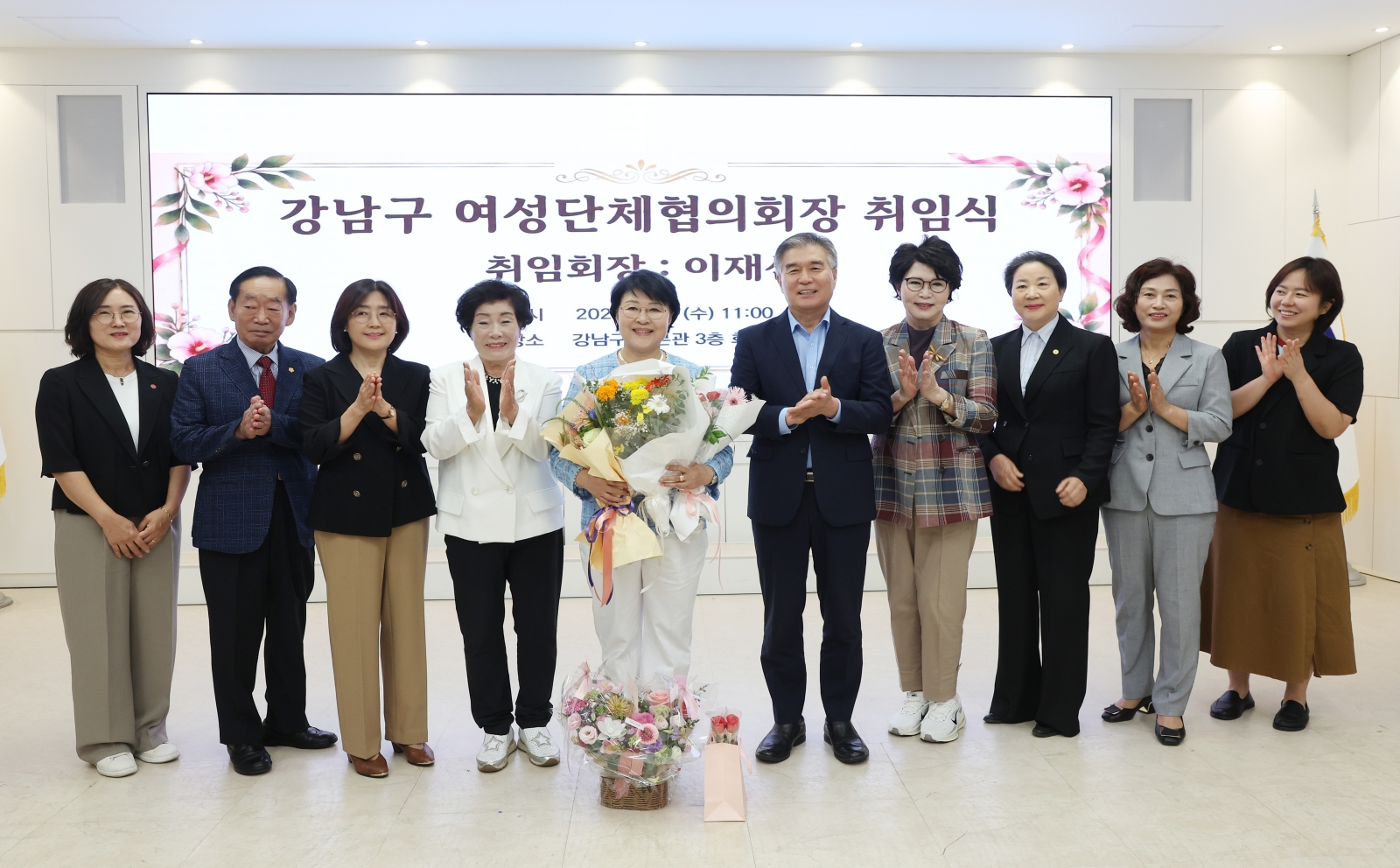 ‘강남구 여성단체협의회장 취임식’