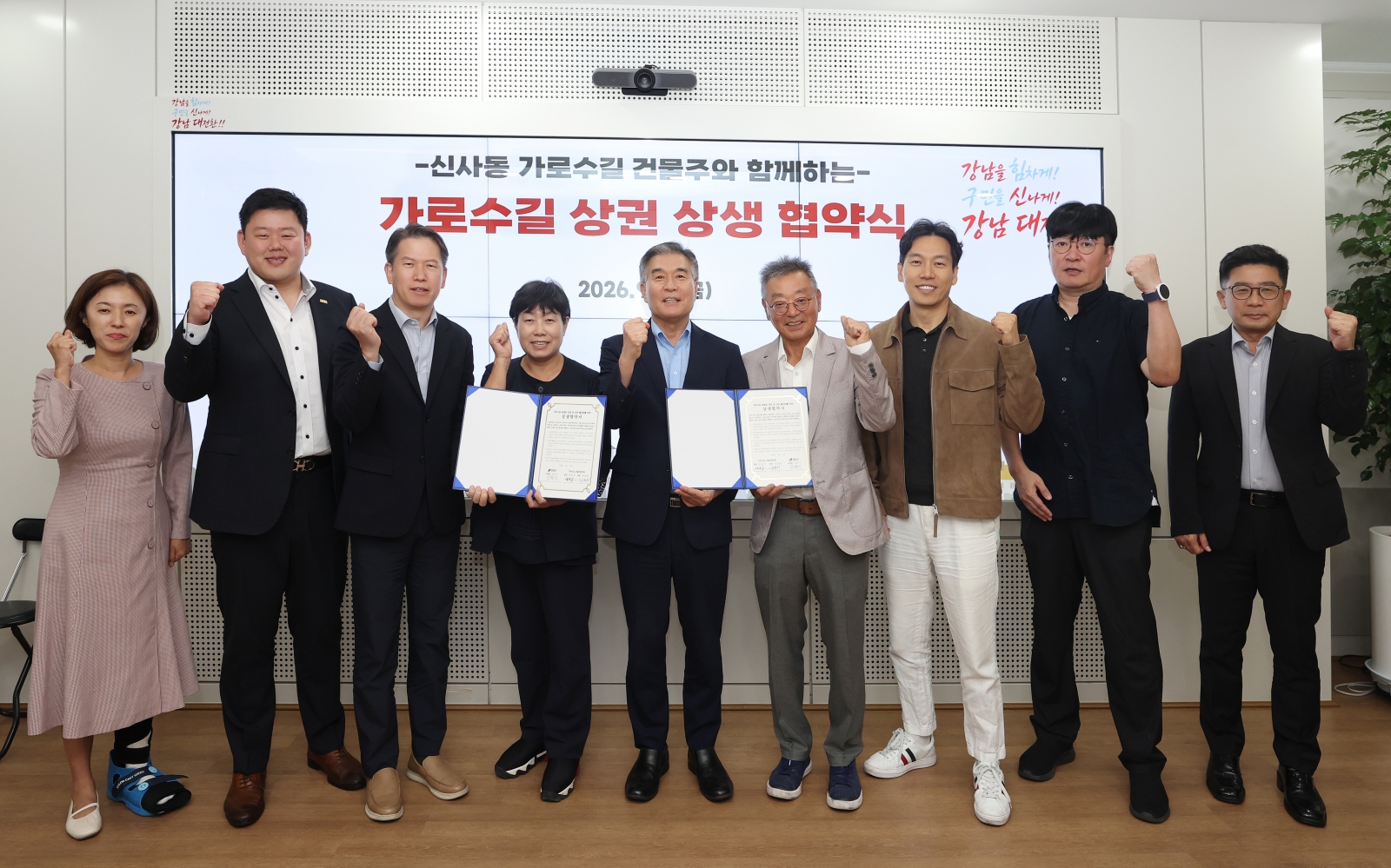 강남구-가로수길 건물주, 지역상권 상생 협약 