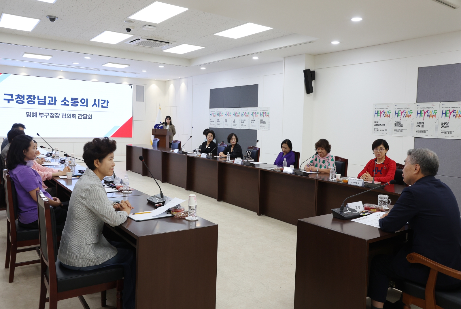 ‘강남구 명예 부구청장협의회 간담회’ 개최