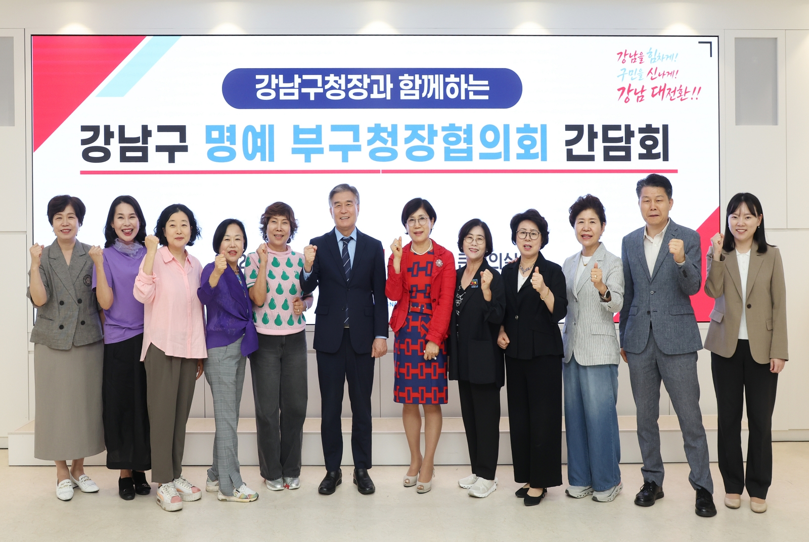 ‘강남구 명예 부구청장협의회 간담회’ 개최