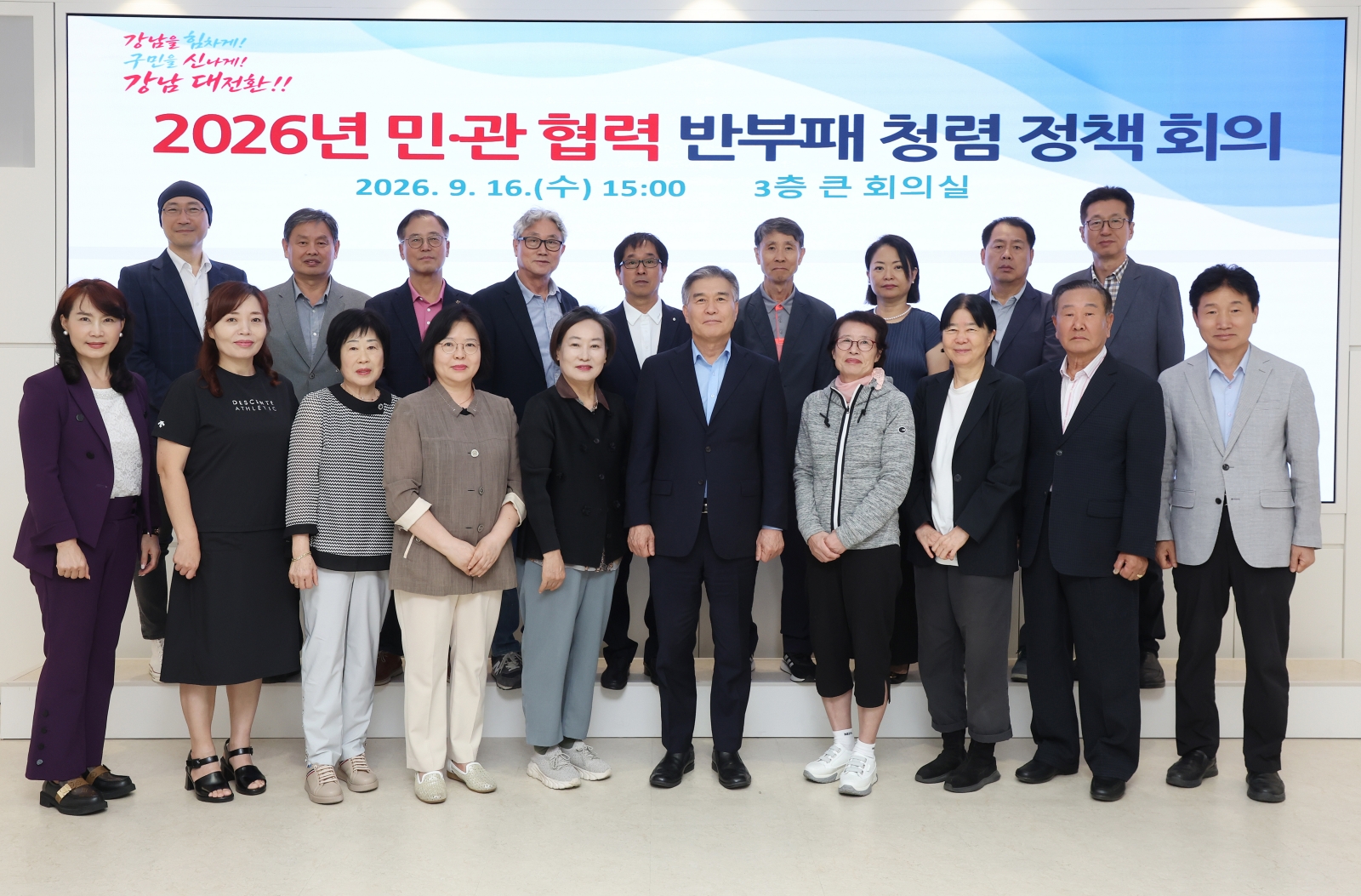 ‘민·관 협력 반부패 청렴정책 회의’개최