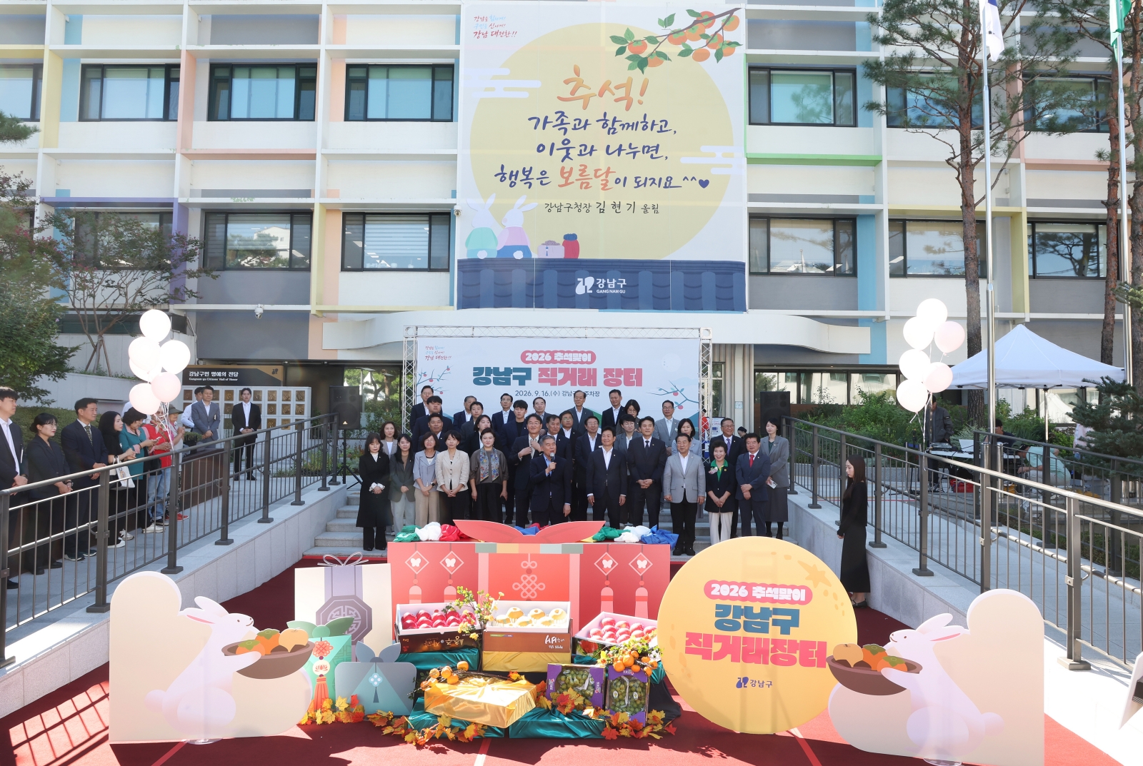추석 장보기는 ‘강남구 직거래 장터’에서