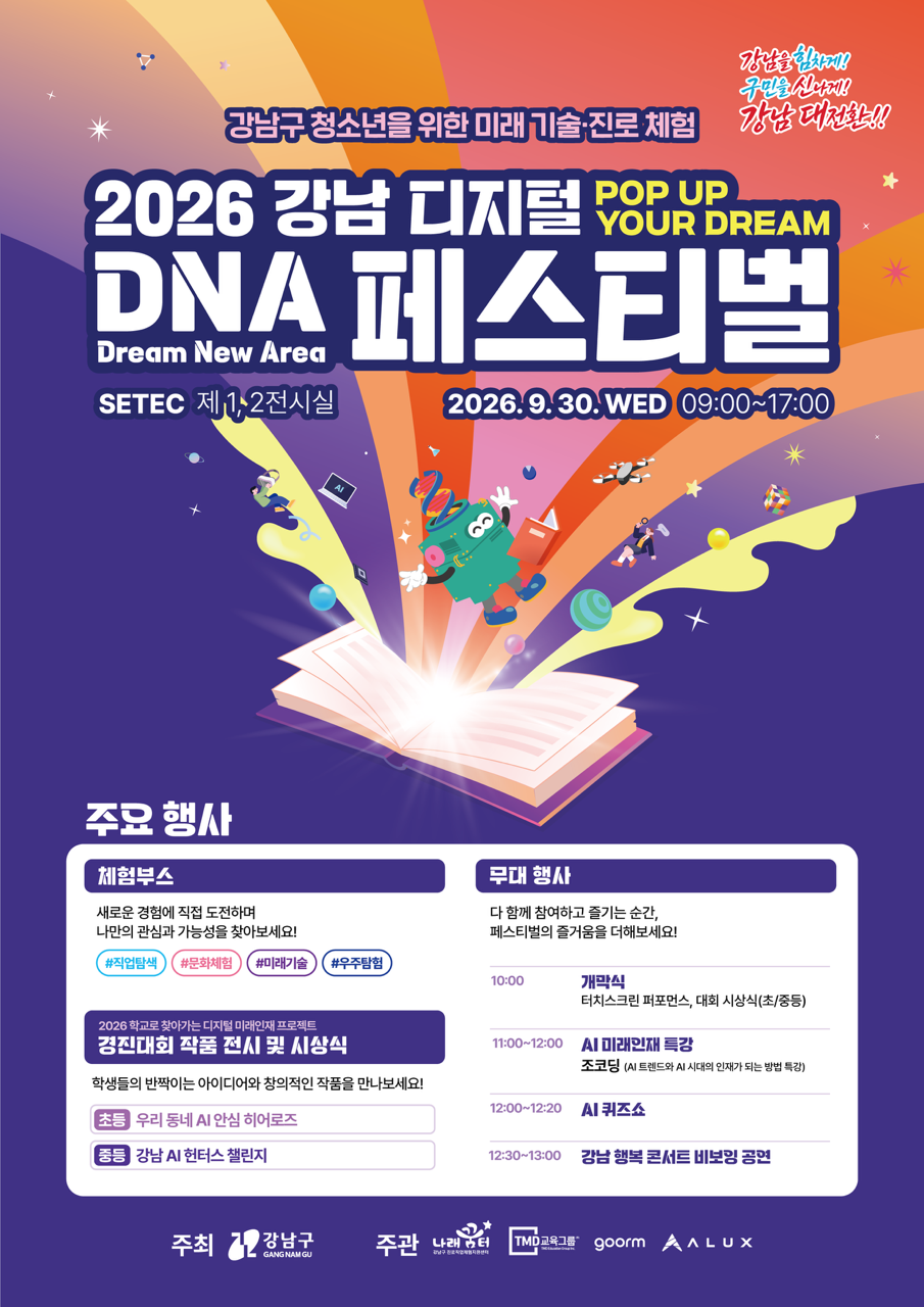웹포스터(DNA).png