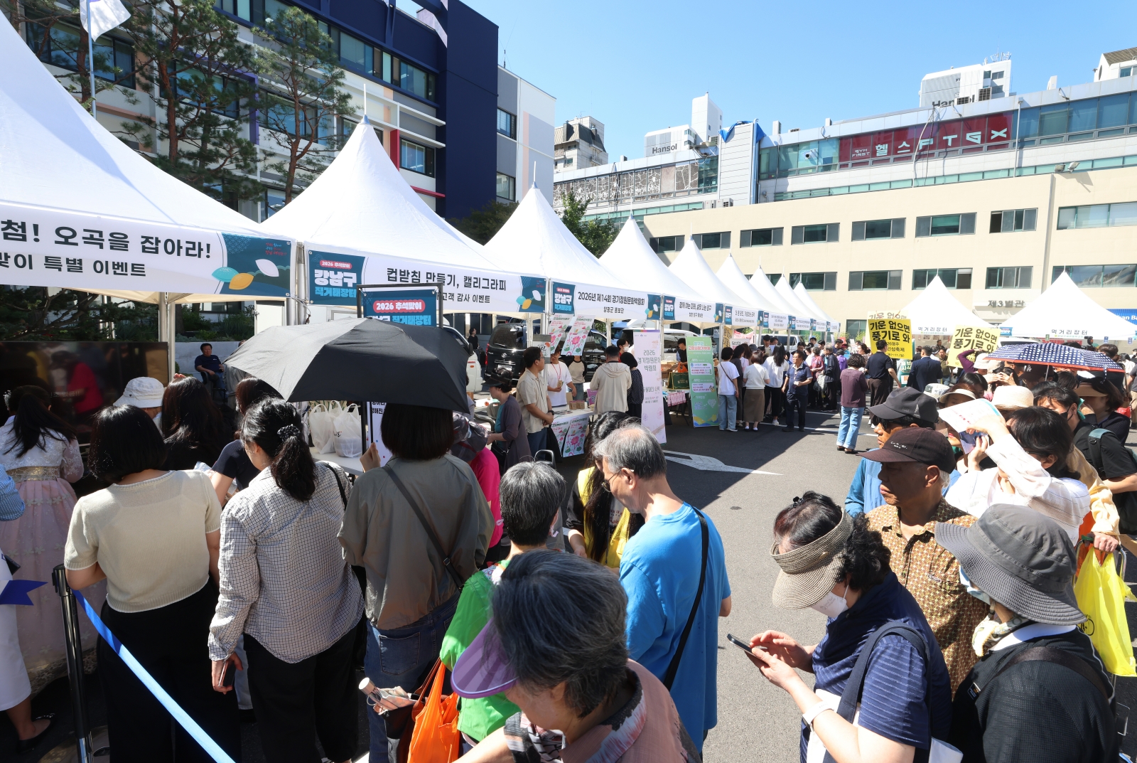추석 장보기는 ‘강남구 직거래 장터’에서