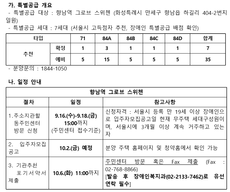 향남1.jpg