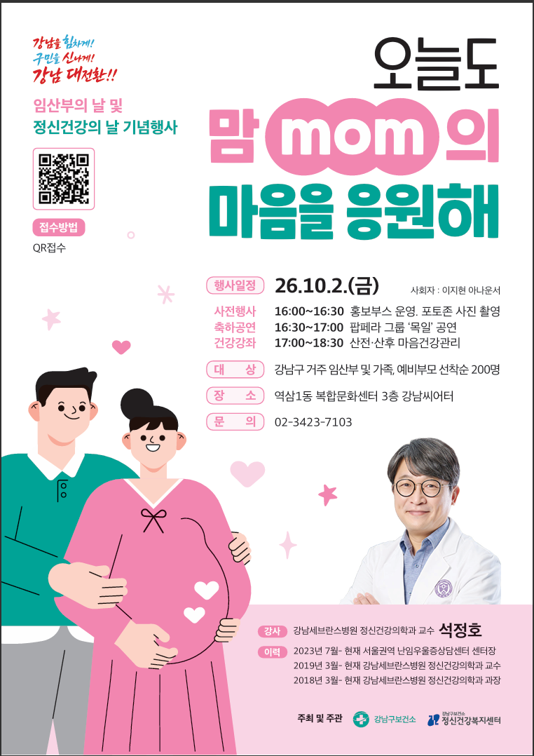 임산부의 날 포스터.png