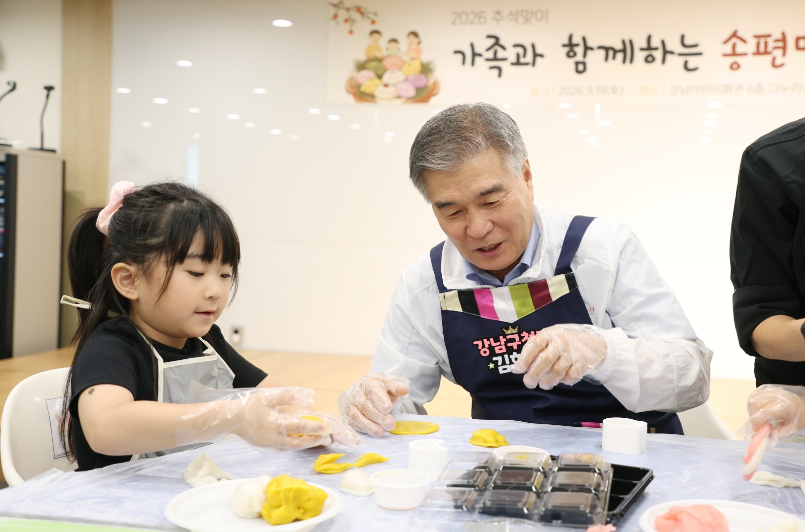가족과 함께하는 송편만들기