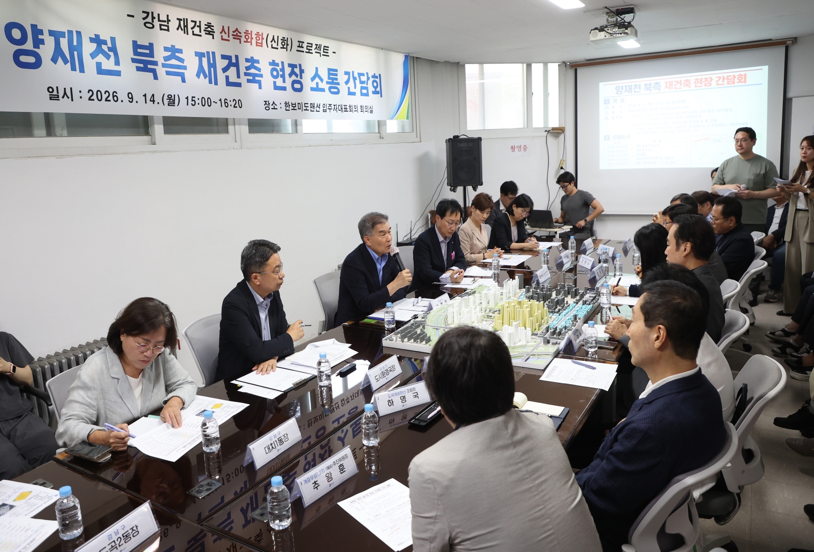 대치·도곡 8개 단지 재건축 현장 간담회