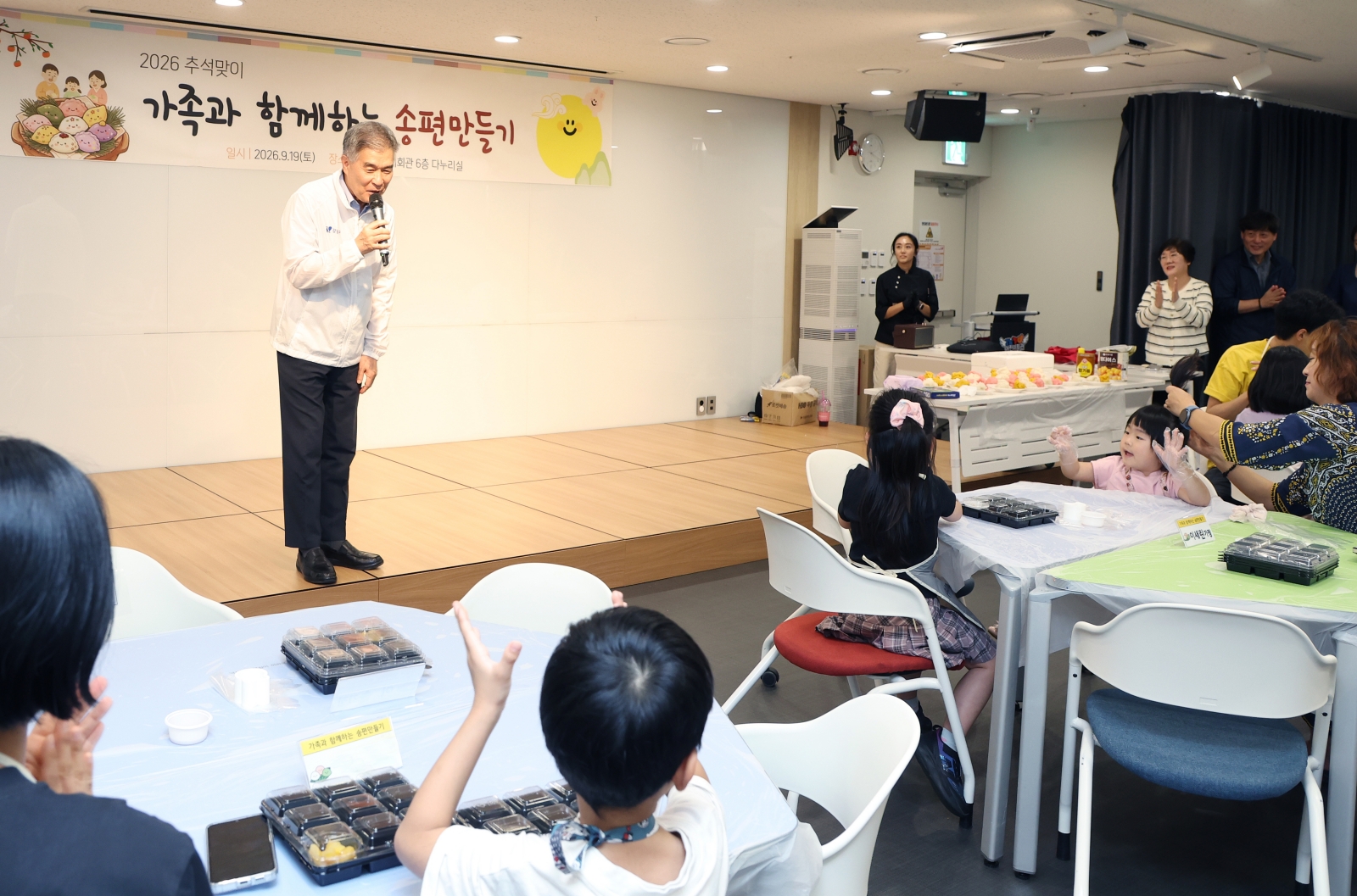 가족과 함께하는 송편만들기